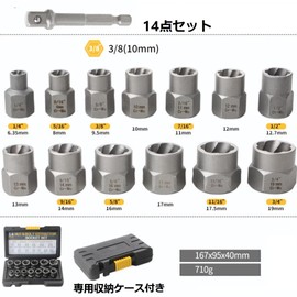 siawadeky Nut Twister, 14-Piece Set, Nut Extractor Socket Set, Impact Bolt & Nut Remover Set, Damaged, Freezing, Rusted, Rounded Bolts, Remove Nuts & Screws, Includes Dedicated Storage Case