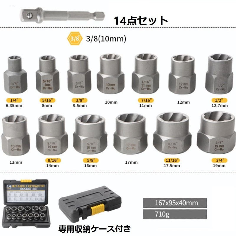 siawadeky Nut Twister, 14-Piece Set, Nut Extractor Socket Set, Impact
