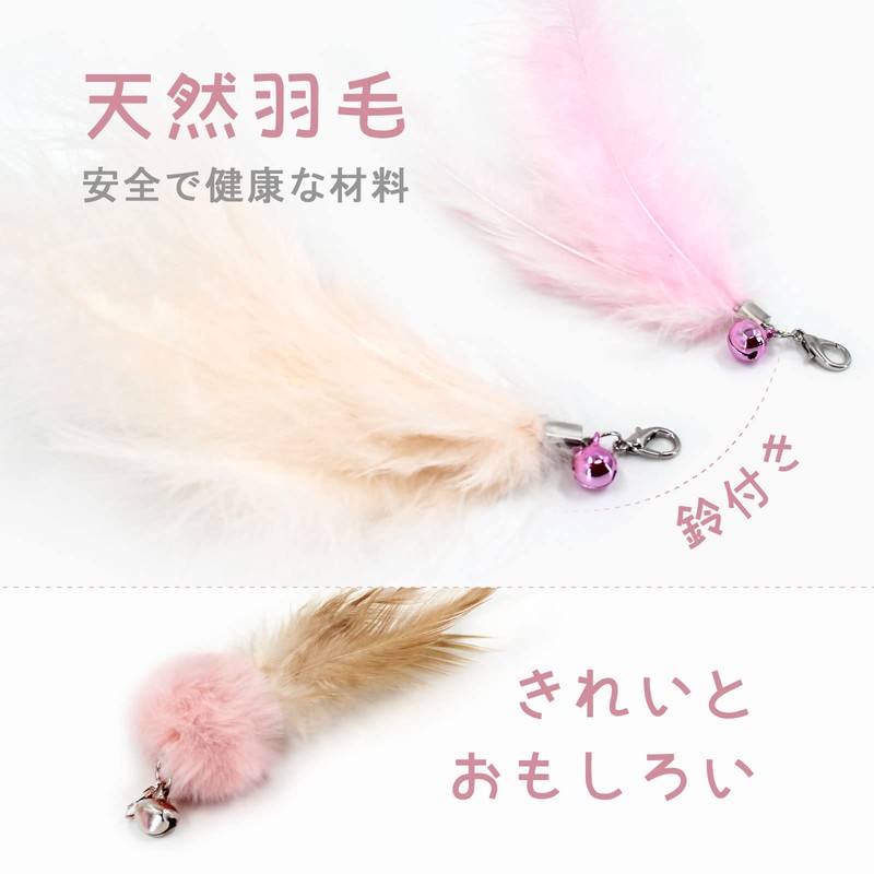 SONGWAY Cat Stick, Cat Toy, Balls, 3 Feathers, Cat Pujarashi,