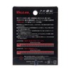 Sanyo Nylon Line Valcan Black esotericism kuroharisu 3.0 # # #