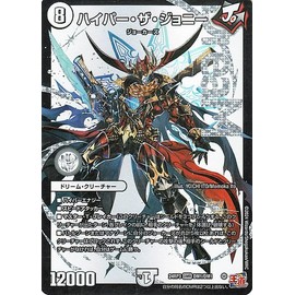 Duel Masters Royal Road Hyper the Johnny (Dream Rare) Gold of Hyper Angel (DM24-RP3) | Duema Zero Civilization