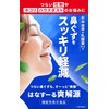 Yumimil Hanasuru Refreshing Source, Hay Fever Supplement (60 Capsules /