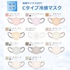 cicibella シシベラマスク 立体マスク 3dマスク れいかんマスク 不織布 小さめ 使い捨て 不織布 マスク