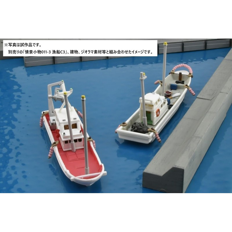 Scene Accessories 010-3 Fishing Boat B3 Diorama Supplies