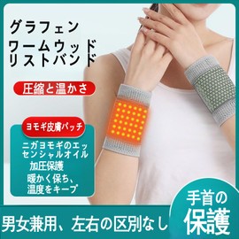 Clcyricher Wrist Supporter, High Elasticity Sports Wristband, Wrist Protection, Supports Mama Hands, Prevents Scratches and Warming, Cold Protection, Pressure, Daily Life, Strong Compression Support