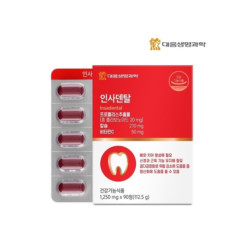 Daewoong BioScience 대웅생명과학 인사덴탈 90정 2박스(6개월분) 치아 건강 칼슘 프로폴리스