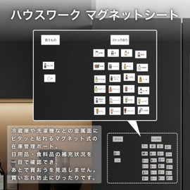 Housework Whiteboard, Magnetic Sheet, Refrigerator, Magnet, Stock Management, Avoid Forgetting to Purchase, Household Chores, Convenient Goods, Checklist, Daily Supplies, Groceries, Set of 2