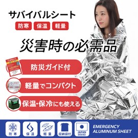 Eco Ride World sb_118-01 Aluminum Sheet, Emergency Seat, Survival Sheet, Disaster Prevention, Reservoir, Thermal, Camping, Cold Protection (1)