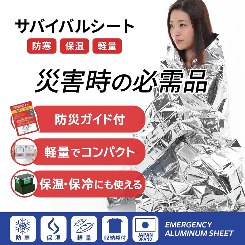 Eco Ride World sb_118-01 Aluminum Sheet, Emergency Seat, Survival Sheet,