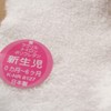 OP mini 660852 2 Pairs Newborn to 6 Months 9cm