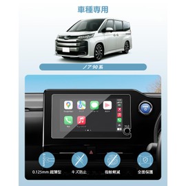 SKTU Nano Film [Noah 90 Series Noah] 8 Inch Car Navigation Protection Film, Display Audio, LCD Protection Sheet, HD, Smooth Touch, Anti-reflection, Scratch-Resistant, Anti-Dirt, Bubble Free,