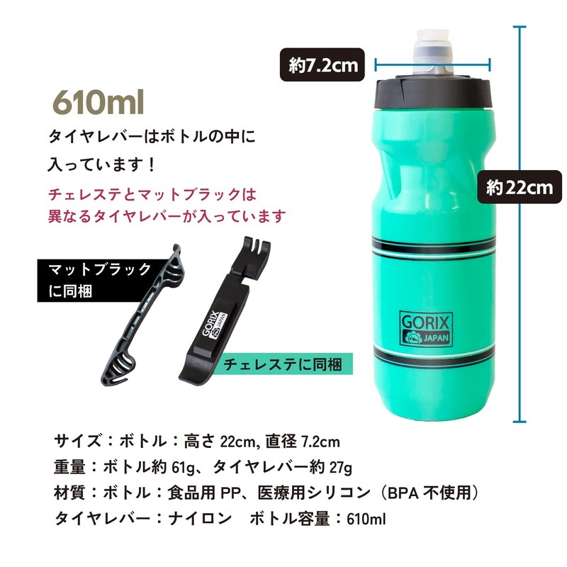 GORIX GX-BOTTLE Bicycle Bottle, 21.0 fl oz (610 ml) Bottle