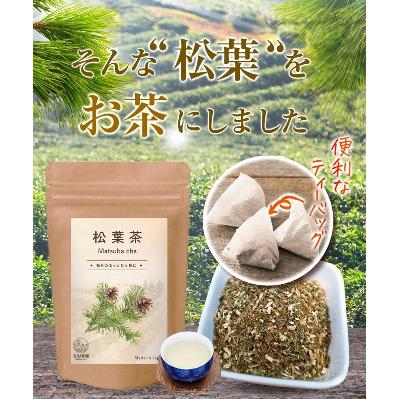 Color Farm Domestic Pine Needles Tea, 0.04 oz (1 g)