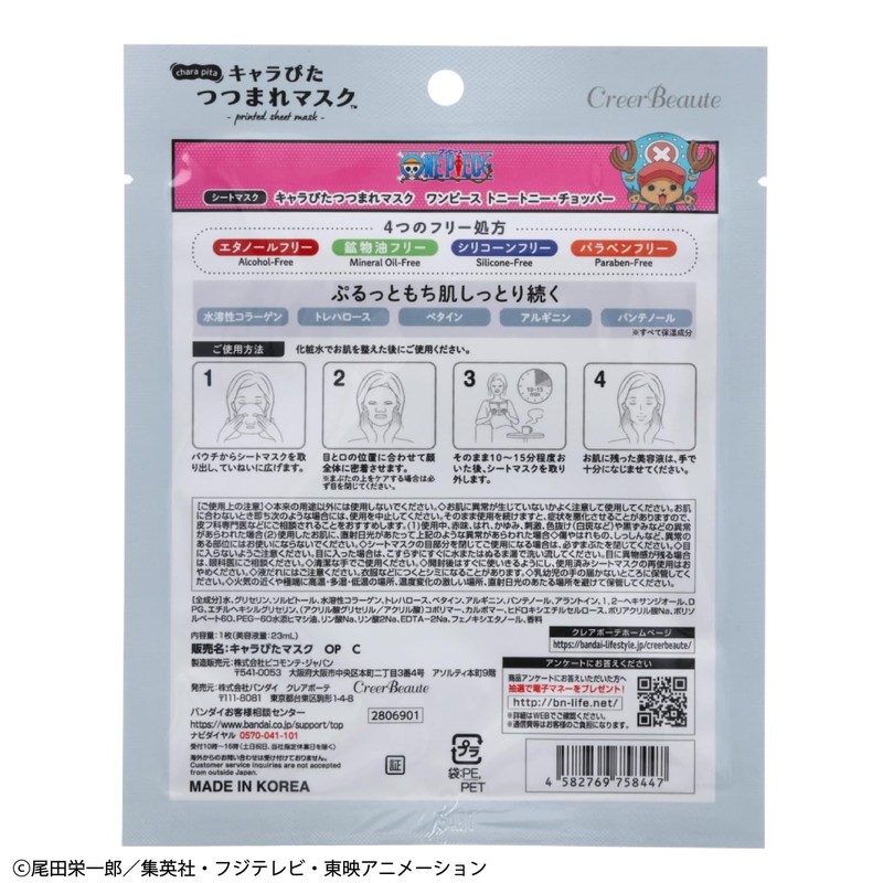 Character Pitta Tsutamare Mask, One Piece Tony Tony Chopper