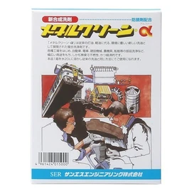 San-S Engineering Metal Clean α, 21.2 oz (600 g), Box of 1