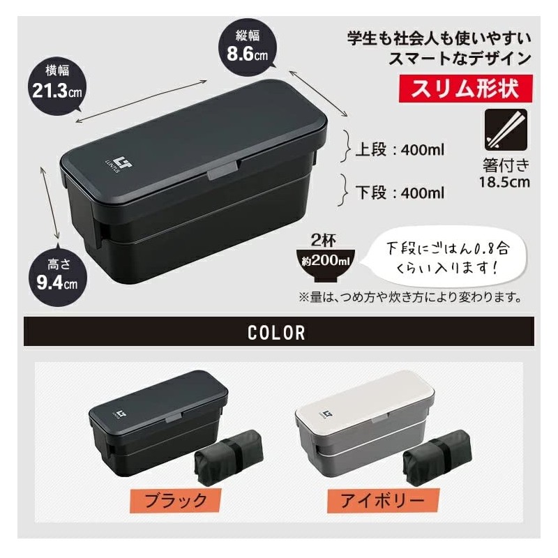 Asbel Lantus WS-T800C Lunch Box Width 8.4 x Depth 3.4