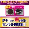 Toyo Aluminum S5422 Dust Removal Filter, Ventilation Fan, Outdoor, Just