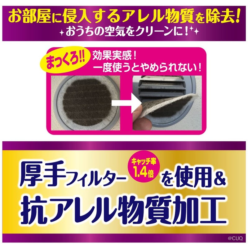 Toyo Aluminum S5422 Dust Removal Filter, Ventilation Fan, Outdoor, Just