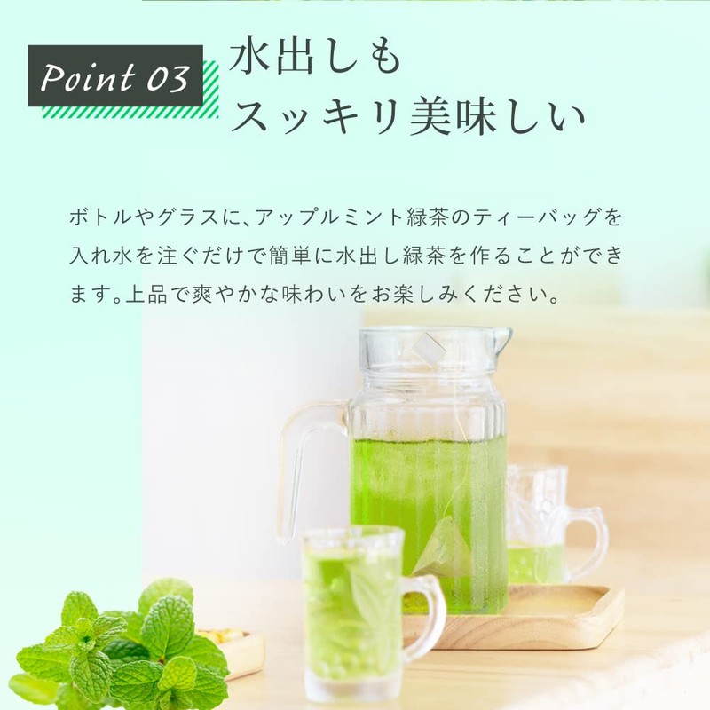 Mizutama Farm Tea House Herbal Tea Apple Mint x Green