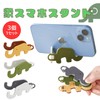 prendre PR-ZOU11 Smartphone Stand, Set of 3, Foldable, Compact, Cute,
