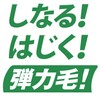 GUM(ガム) デンタル 歯ブラシ#409 [4列レギュラーヘッド ふつう 先細毛 ドームカット] 6本パック+おまけ付き まとめ買い ※色は選べません