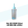 [Silso] Silso Sebum Softener 150ml Super Melting Sebum Softener /