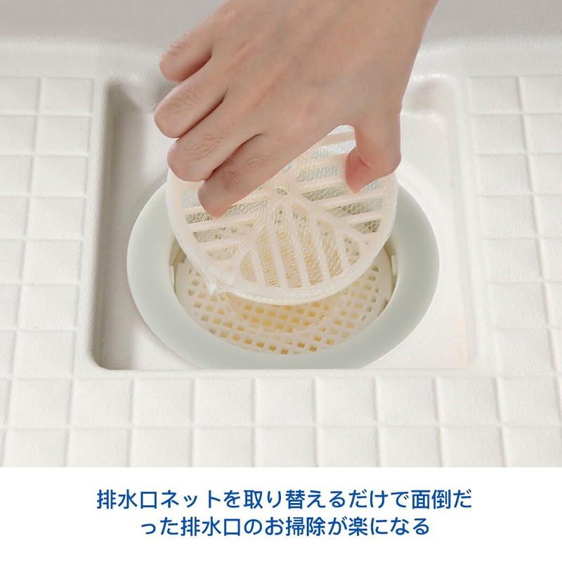 LANMU Drain Strainer Net, 200-Piece, Drainer Net for Bathroom, Hair