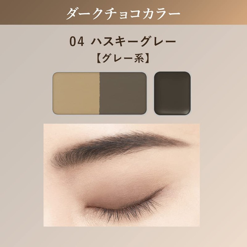 Coffret Doll Eyebrow Keeper, First Press Limited Set, 04 Gray