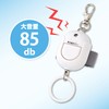 Asmix GE071AWN Asuka Anti-Bacterial Anti-theft Buzzer, Waterproof for Life, White