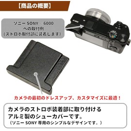 F-Foto Metal Hot Shoe Cover (For SONY Black Plain)