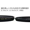 Kenko PLフィルター Zeta EX サーキュラーPL 58mm コントラスト上昇・反射除去用 045817