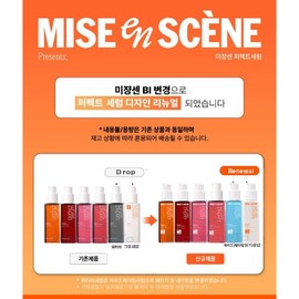 미쟝센 퍼펙트 세럼 크림 헤어에센스, 80ml, 1개 Mise-en-scène Perfect Serum Cream Hair Essence, 80ml, 1 piece