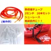 20 Clear Lacing Tips Heat Shrink Tubing Shoelace Pipes Diameter