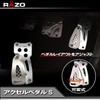 Carmate RAZO Competition Sports accelerator pedal S Silver RP81