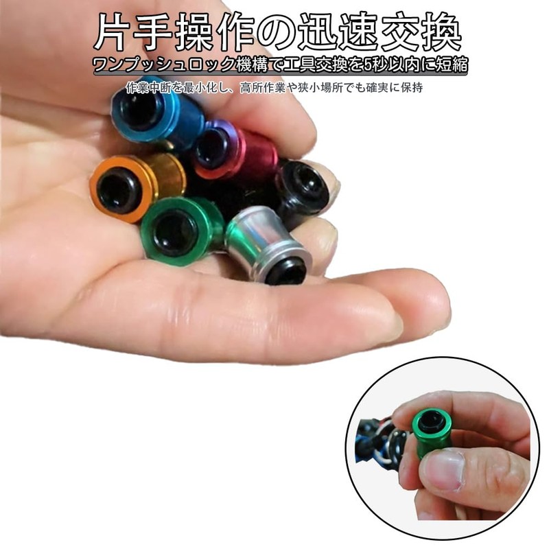 XINSHEYE ビットホルダー ソケットホルダー 工具 アップグレード版 6.35mm（1/4"）六角軸ビットホルダーキーチェーン インパクトドライバー ドリルビット キーチェーン 延長バー
