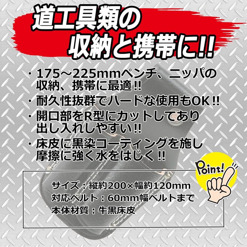 SK11 Genuine Cow Leather Pliers Sack, 2 Pieces BL-2P