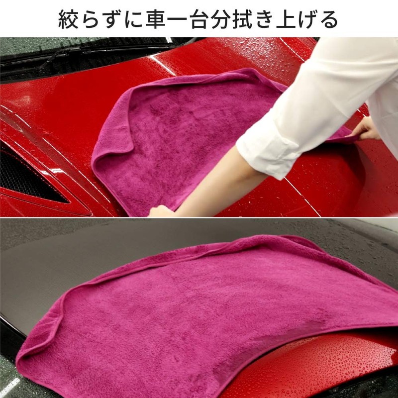 Pellucid Car Wash Towel, Drag Cloth, Big, 29.5 x 15.7