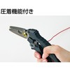 Takagi TES-180 Stainless Steel Electrician's Scissors, Wire Cutting Included, Crimping