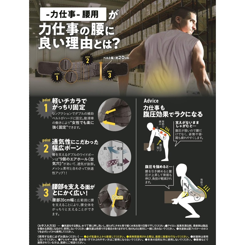 中山式 Body Frame, Strength Work, Lumbar, Large