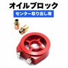 After7 Sandwich Oil Block Oil Sensor Attachment Oil Temperature Pressure