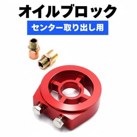 After7 Sandwich Oil Block Oil Sensor Attachment Oil Temperature Pressure M20×1.5 3/4-16UNF Sensor Universal Auto Gauge Element Stainless Steel (Red)