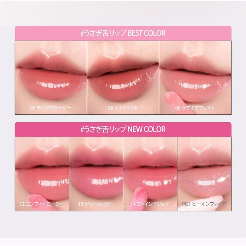 Bae Repeller Ink Glasting Lip Gloss INK GLASTING LIP GLOSS