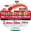 Safety 3 For Grass Trimmers & Grass Trimmers, For Soft
