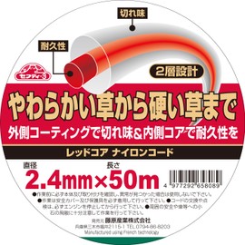 Safety 3 For Grass Trimmers & Grass Trimmers, For Soft Grass To Hard Grass Red Core Nylon Cord 166.9 ft (50 m) Round 0.09 inch (2.4 mm) Diameter