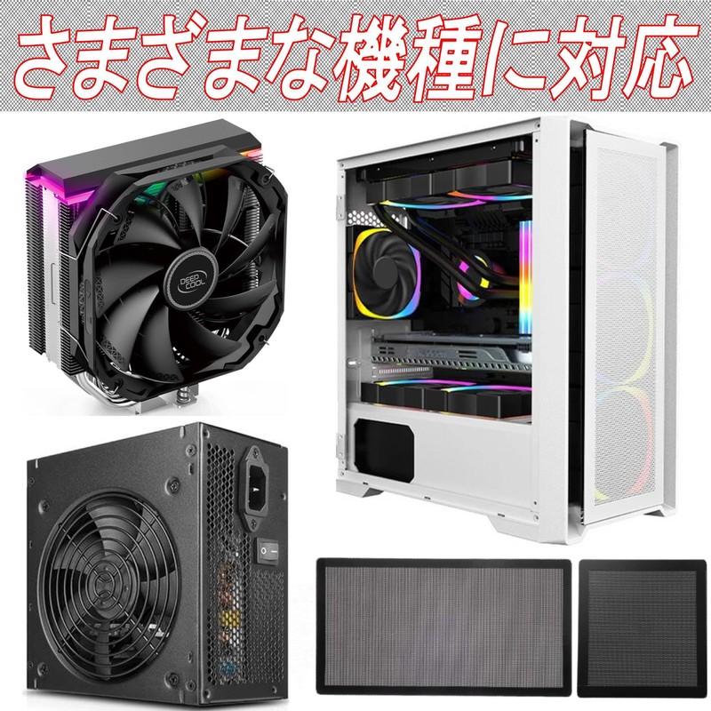 Gavit PC Case Fan Dustproof Magnet Grill Mesh Fan Filter