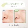Primavista Skin Protect Base UV 50 EX Green Primer