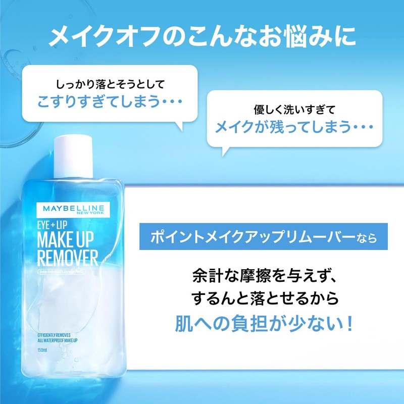 Maybelline New York Eye + Lip Makeup Remover 70ml