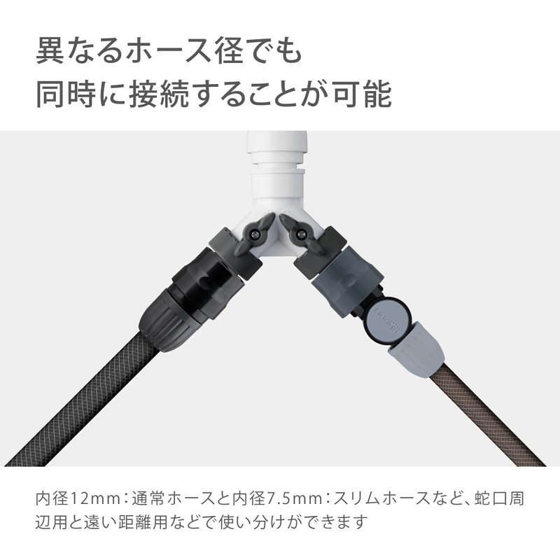 Takagi G099CG Connector Hose Joint with 3-Way Connector Plug in