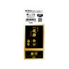 Takagi Gisuke Plane Oil Base 2.4 inches (60 mm)