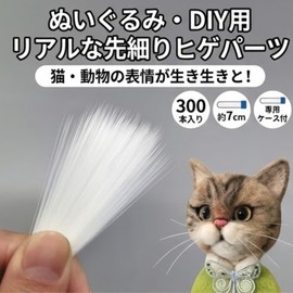 【Suyasawa】Stuffed Animal Parts Whiskers Parts 300 Pieces (approximately 2.8 inches/7 cm) Cat Whiskers Handicrafts Animal Whiskers Thin Tips (White)